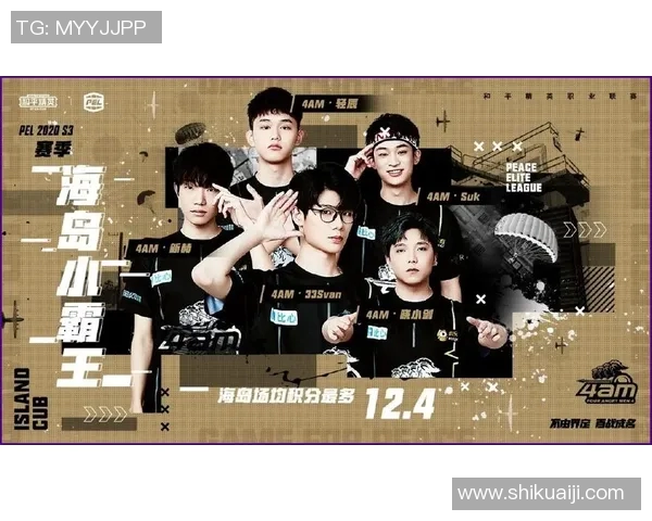 和平精英心理素质排行榜揭晓RNG战队表现卓越引领风骚